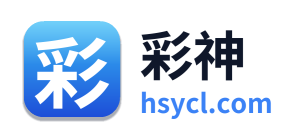 彩神